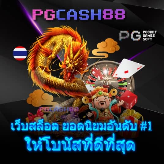 ทางเข้าpxj
