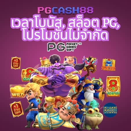 ทางเข้าpxj